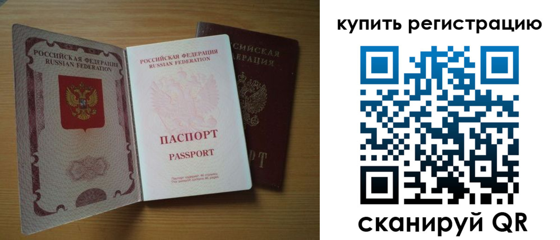 временная регистрация 2025 в Чернушке