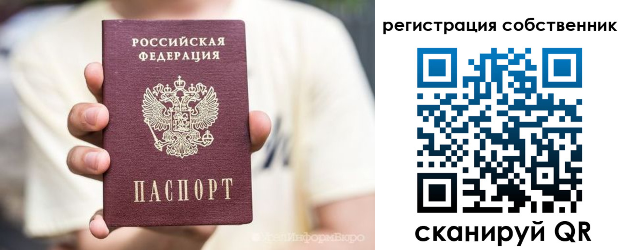 временная регистрация законно в Чернушке