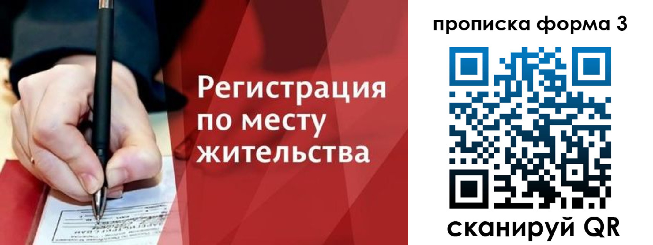 миграционный учет в Чернушке