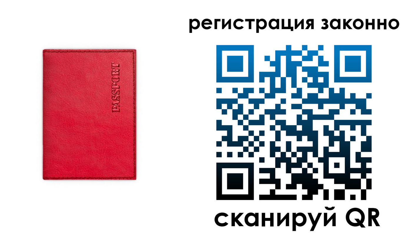 прописка штамп в Чернушке