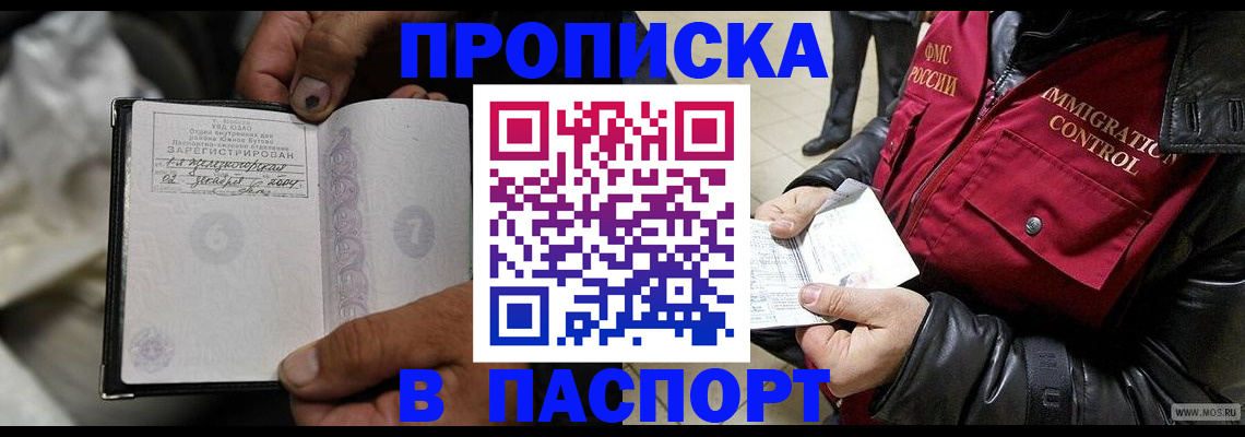 временная регистрация в Чернушке