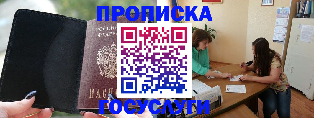 временная регистрация адрес в Чернушке