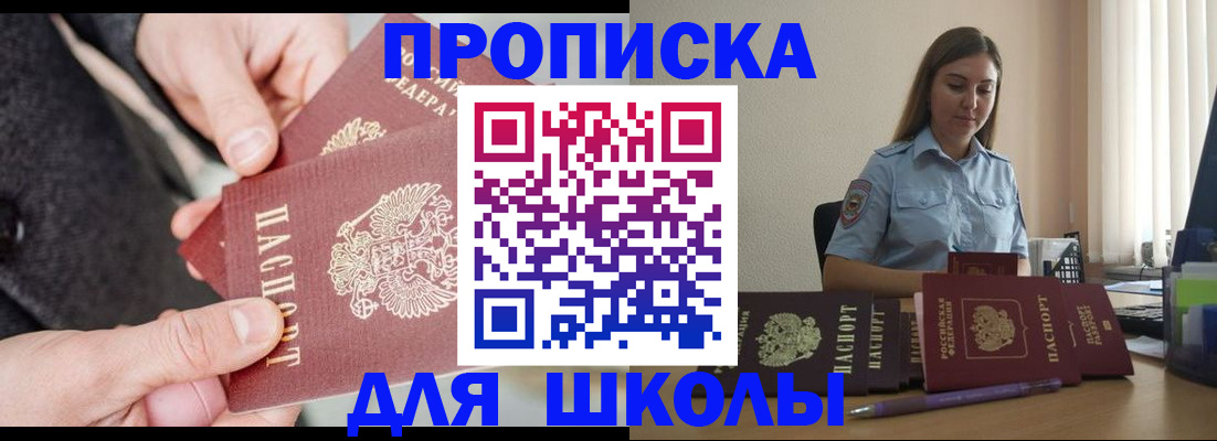 временная регистрация в Чернушке