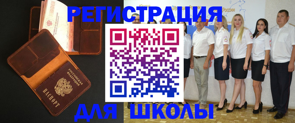 временная прописка в Чернушке
