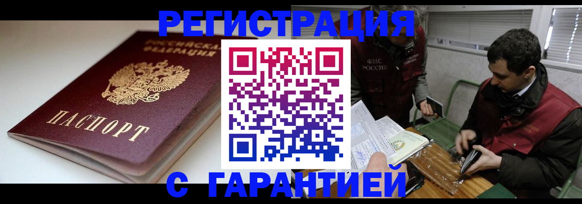 временная регистрация собственник в Чернушке