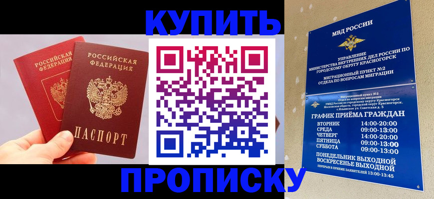 миграционный учет в Чернушке