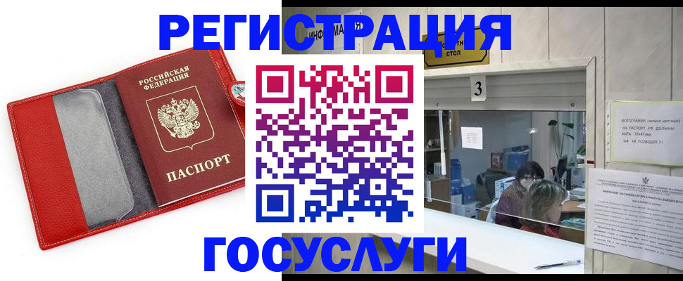 временная прописка в Чернушке