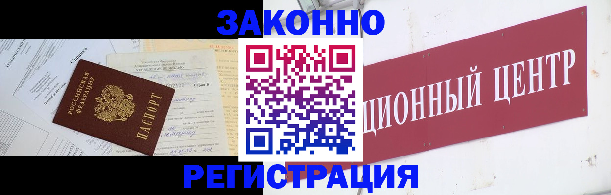 временная регистрация адрес в Чернушке
