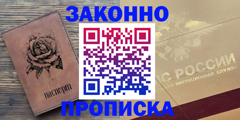регистрация для школы в Чернушке